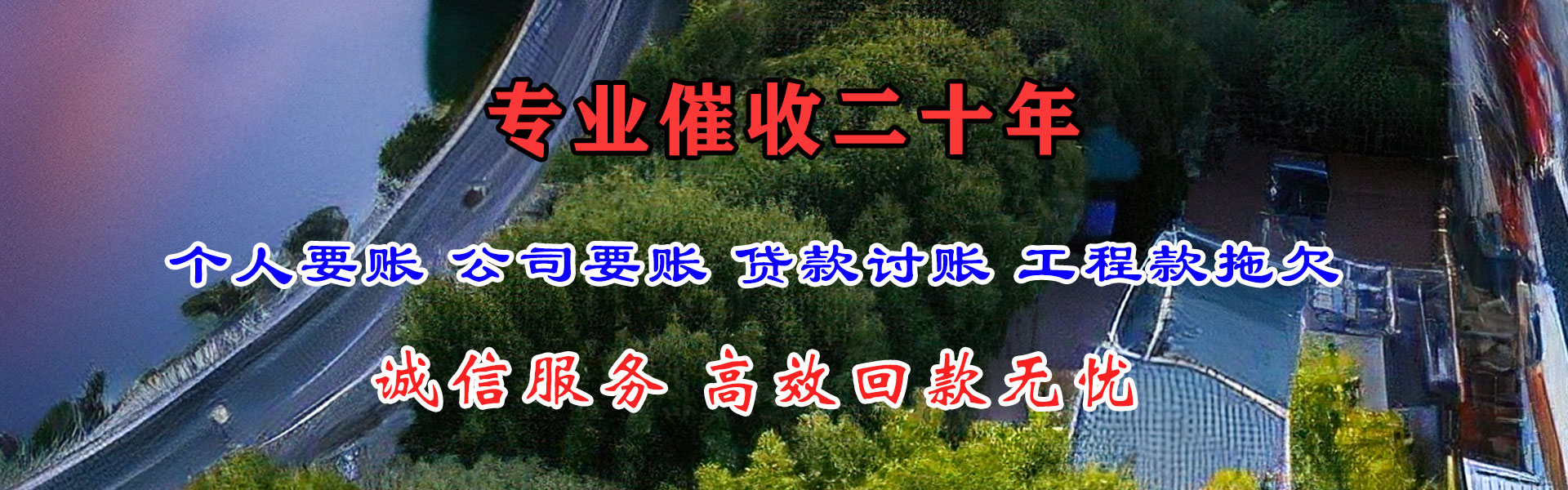 贵溪要账公司
