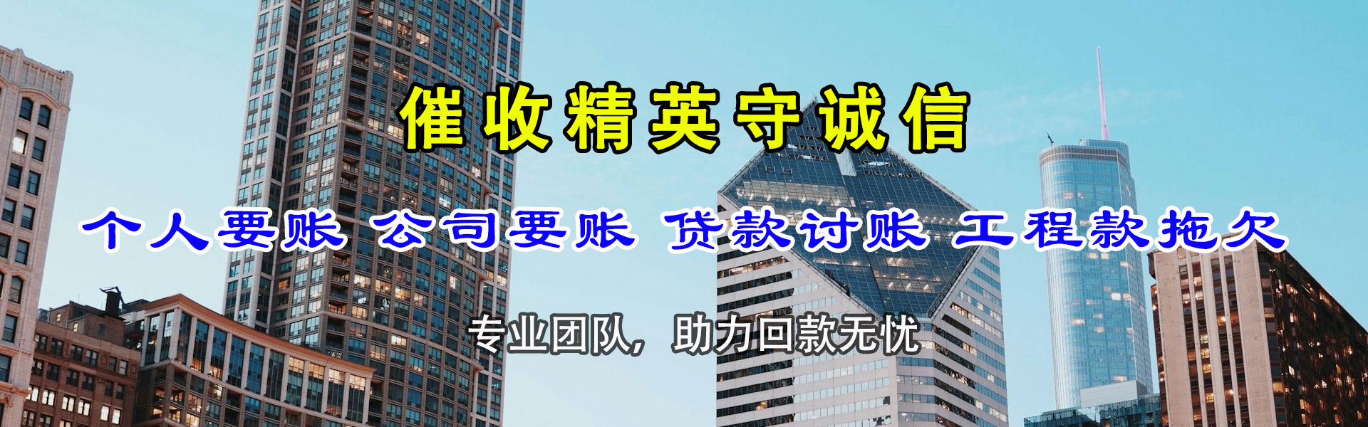 贵溪讨账公司